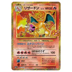 Charizard P 001/025 S8a-P Japanese Pokemon Card 25th ANNIVERSARY COLLECTION - Image 2