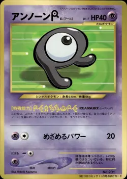 Unown R 201 CoroCoro Comic Promo Japanese Pokemon Card B74 MP - Image 1