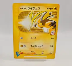 Pokemon card Lt. Surge's Raichu 053/141 VS Series 1st ED Non Holo 2001 Japanese - Image 1
