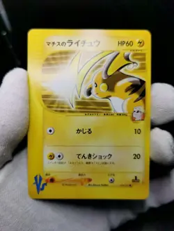 Pokemon card Lt. Surge's Raichu 053/141 VS Series 1st ED Non Holo 2001 Japanese - Image 13