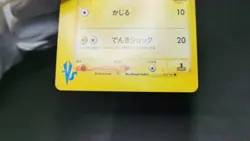 Pokemon card Lt. Surge's Raichu 053/141 VS Series 1st ED Non Holo 2001 Japanese - Image 15