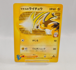 Pokemon card Lt. Surge's Raichu 053/141 VS Series 1st ED Non Holo 2001 Japanese - Image 19
