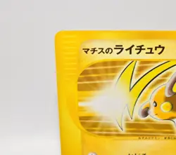Pokemon card Lt. Surge's Raichu 053/141 VS Series 1st ED Non Holo 2001 Japanese - Image 2