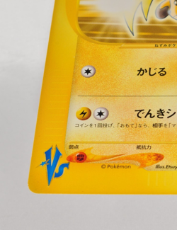 Pokemon card Lt. Surge's Raichu 053/141 VS Series 1st ED Non Holo 2001 Japanese - Image 22