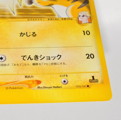 Pokemon card Lt. Surge's Raichu 053/141 VS Series 1st ED Non Holo 2001 Japanese - Image 23