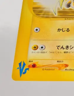 Pokemon card Lt. Surge's Raichu 053/141 VS Series 1st ED Non Holo 2001 Japanese - Image 4