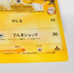 Pokemon card Lt. Surge's Raichu 053/141 VS Series 1st ED Non Holo 2001 Japanese - Image 5