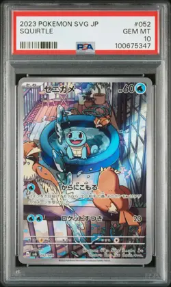 PSA 10 Squirtle 052/049 SVG AR Special Deck Japanese Pokemon Card GEM MINT - Image 3