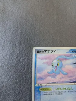 ANA Pikachu Sea's Manaphy 153/154 PCG-P Promo Japanese Pokemon card 2006 - Image 14