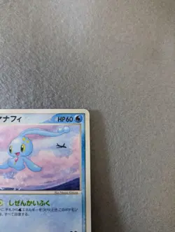 ANA Pikachu Sea's Manaphy 153/154 PCG-P Promo Japanese Pokemon card 2006 - Image 15