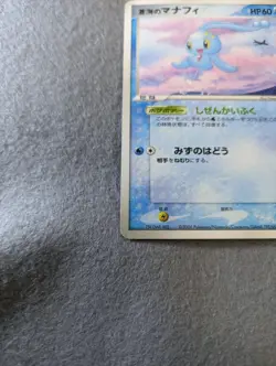 ANA Pikachu Sea's Manaphy 153/154 PCG-P Promo Japanese Pokemon card 2006 - Image 17