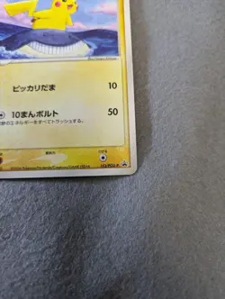 ANA Pikachu Sea's Manaphy 153/154 PCG-P Promo Japanese Pokemon card 2006 - Image 6