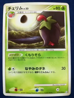 Cherrim | Pokemon card #421 014/090 2009 1ed Nintendo Pokémon TCG Japan Ver. F/S - Image 11