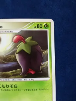 Cherrim | Pokemon card #421 014/090 2009 1ed Nintendo Pokémon TCG Japan Ver. F/S - Image 12