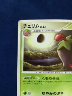 Cherrim | Pokemon card #421 014/090 2009 1ed Nintendo Pokémon TCG Japan Ver. F/S - Image 3