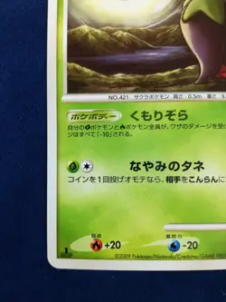 Cherrim | Pokemon card #421 014/090 2009 1ed Nintendo Pokémon TCG Japan Ver. F/S - Image 5
