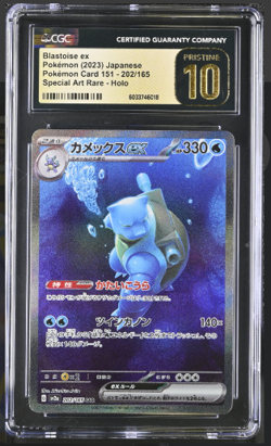 CGC 10 PRISTINE Blastoise ex 202/165 Japanese 151 SAR 2023 Graded Pokemon Card - Image 3
