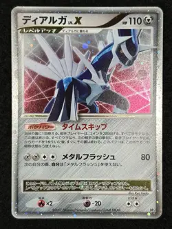 Dialga LV.X Holo Rare DP3 Dialga LV.X Deck Japanese Pokemon Card - Image 1