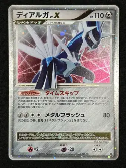 Dialga LV.X Holo Rare DP3 Dialga LV.X Deck Japanese Pokemon Card - Image 19