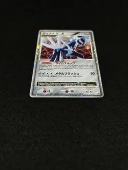 Dialga LV.X Holo Rare DP3 Dialga LV.X Deck Japanese Pokemon Card - Image 21