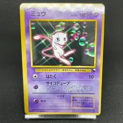 [LP] Mew 151 CD Promo Glossy Rare 1998 Pokemon Card Japanese #156 - Image 1