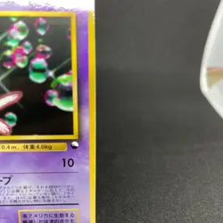 [LP] Mew 151 CD Promo Glossy Rare 1998 Pokemon Card Japanese #156 - Image 11