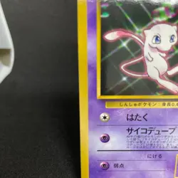 [LP] Mew 151 CD Promo Glossy Rare 1998 Pokemon Card Japanese #156 - Image 12