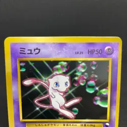 [LP] Mew 151 CD Promo Glossy Rare 1998 Pokemon Card Japanese #156 - Image 17