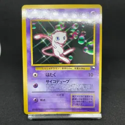 [LP] Mew 151 CD Promo Glossy Rare 1998 Pokemon Card Japanese #156 - Image 6