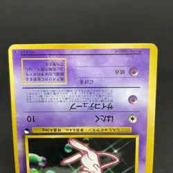 [LP] Mew 151 CD Promo Glossy Rare 1998 Pokemon Card Japanese #156 - Image 7