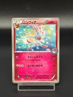 (LP-) Sylveon 141/XY-P Eevee Collection Promo 2015 Japanese Pokemon Card - Image 1
