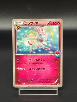 (LP-) Sylveon 141/XY-P Eevee Collection Promo 2015 Japanese Pokemon Card - Image 19