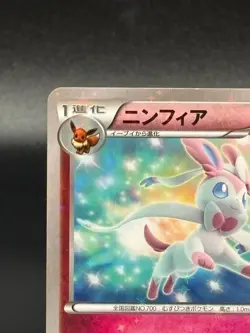(LP-) Sylveon 141/XY-P Eevee Collection Promo 2015 Japanese Pokemon Card - Image 2