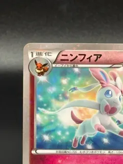 (LP-) Sylveon 141/XY-P Eevee Collection Promo 2015 Japanese Pokemon Card - Image 20