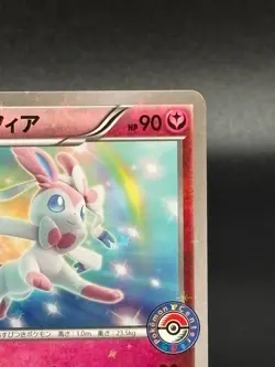 (LP-) Sylveon 141/XY-P Eevee Collection Promo 2015 Japanese Pokemon Card - Image 3