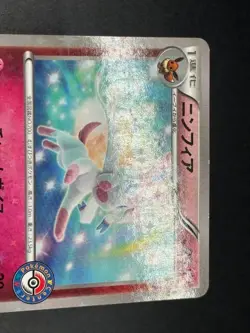 (LP-) Sylveon 141/XY-P Eevee Collection Promo 2015 Japanese Pokemon Card - Image 6