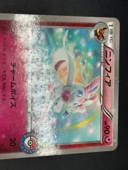 (LP-) Sylveon 141/XY-P Eevee Collection Promo 2015 Japanese Pokemon Card - Image 7