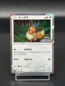 (NM) Eevee Holo 403/SM-P Champion's League Tokyo Promo Japanese Pokemon Card - Image 17