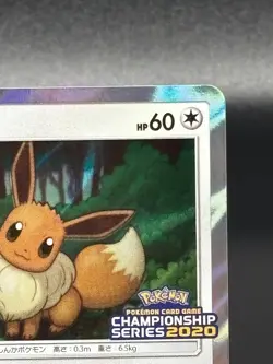 (NM) Eevee Holo 403/SM-P Champion's League Tokyo Promo Japanese Pokemon Card - Image 19