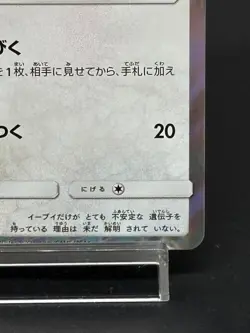 (NM) Eevee Holo 403/SM-P Champion's League Tokyo Promo Japanese Pokemon Card - Image 20