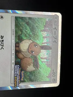 (NM) Eevee Holo 403/SM-P Champion's League Tokyo Promo Japanese Pokemon Card - Image 6