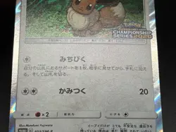 (NM) Eevee Holo 403/SM-P Champion's League Tokyo Promo Japanese Pokemon Card - Image 7
