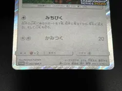 (NM) Eevee Holo 403/SM-P Champion's League Tokyo Promo Japanese Pokemon Card - Image 8