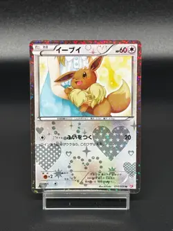 (LP-) Pikachu 007/020 Eevee Uncommon (U) 014/020 2013 Japanese  Pokemon Card #2 - Image 13