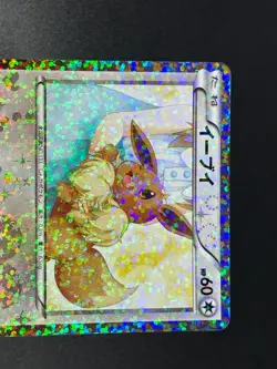 (LP-) Pikachu 007/020 Eevee Uncommon (U) 014/020 2013 Japanese  Pokemon Card #2 - Image 14