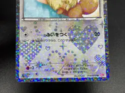 (LP-) Pikachu 007/020 Eevee Uncommon (U) 014/020 2013 Japanese  Pokemon Card #2 - Image 16