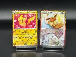 (LP-) Pikachu 007/020 Eevee Uncommon (U) 014/020 2013 Japanese  Pokemon Card #2 - Image 23