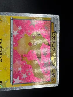 (LP-) Pikachu 007/020 Eevee Uncommon (U) 014/020 2013 Japanese  Pokemon Card #2 - Image 26
