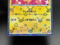 (LP-) Pikachu 007/020 Eevee Uncommon (U) 014/020 2013 Japanese  Pokemon Card #2 - Image 27