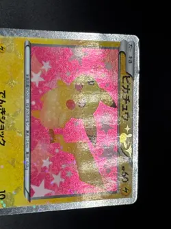 (LP-) Pikachu 007/020 Eevee Uncommon (U) 014/020 2013 Japanese  Pokemon Card #2 - Image 4